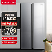康佳(KONKA)383升对开双开门电冰箱风冷无霜电脑温控节能保鲜两门家用 水润鲜系列BCD-383WEGY5S 以旧换新