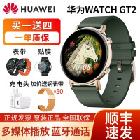 华为TCH GT2智能手表质量怎么样