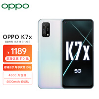 OPPO K7x 6+128GB 云之彼端 4800万四摄 5000mAh长续航 90Hz电竞屏 30W闪充 游戏智能 5G手机