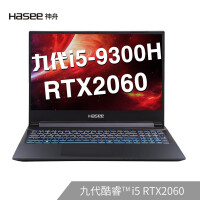 神舟(HASEE)战神Z8-CT5NA 英特尔酷睿i5-9300H RTX2060 6G 15.6英寸游戏笔记本电脑(8
