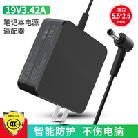e磊 华硕笔记本充电器X450 X550V X550C Y481C W519L V450C W518L通用电脑电源适配器19V3.42A 5.5*2.5口