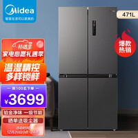 美的(Midea)慧鲜系列471升变频一级能效十字双开门家用冰箱智能家电风冷无霜BCD-471WSPZM(E)温湿精控