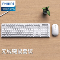 飞利浦(PHILIPS) 无线键盘鼠标套装静音超薄办公商务游戏键鼠套装台式机电脑笔记本男女生通用 白色(键鼠套装)