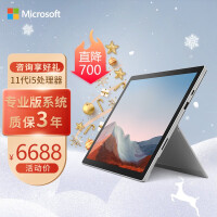 微软Surface Pro7+ 商用版 11代i5 1135G7 8G+128G 锐炬Xe 12.3英寸高色域 亮铂金 二合一平板电脑 WiFi版