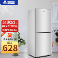 志高(CHIGO)双门冰箱小家用大容量冷藏冷冻办公室租房宿舍双开门小型电冰箱二门节能 BCD-92A162【上冷藏下冷冻 节能省电】