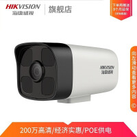 海康威视（HIKVISION）200万高清B12V2-I网络监控摄像头需搭配录像机红外50米带POE 官方标配 4MM焦