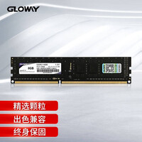 光威(Gloway)8GB DDR3 1600 台式机内存条/战将系列