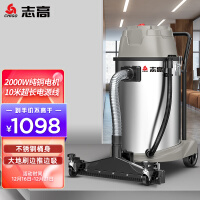 志高（CHIGO）2000W大功率干湿吹三用家用商用小型工业用桶式吸尘器办公室地毯装修ZG-X802T-60L升级版