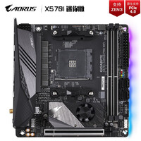技嘉 X570I AORUS PRO WIFI 迷你雕主板 支持WIFI6/3700X/5600X/5800X/3070