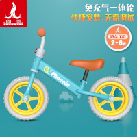 凤凰儿童平衡车滑步车1-2-3-4-5-6岁小孩滑行车男女宝宝童车无脚踏自行车 蓝色(陆号一体轮)免充气胎