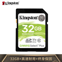 金士顿SDS2/32GB存储卡评价怎么样