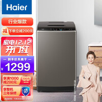 海尔(Haier)波轮洗衣机全自动 10KG大容量 波轮 健康除螨洗 智能自编程 EB100Z109 蝶形水流