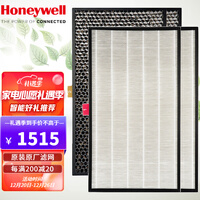 霍尼韦尔(Honeywell)KJ810G93W空气净化器原装过滤网 HEPA滤网,HiSiv滤网 KJ810第2+第3级滤网(4片)