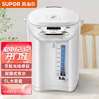 苏泊尔(SUPOR)电热水瓶 双层不锈钢 5L大容量电水瓶 多段保温电热水壶 双层防烫电水壶SW-50T58A