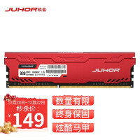 玖合(JUHOR) 8GB 1866 DDR3 台式机内存条 马甲条 星辰