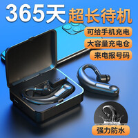 妙配师 无线蓝牙耳机单耳入耳运动防水挂耳商务游戏超长待机华为苹果vivo小米OPPO一加三星手机通用 高贵黑丨超长待机丨洗澡可带丨质保三年丨充电仓