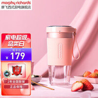 摩飞电器榨汁机榨汁杯原汁机网红杯便携充电式魔飞小型迷你网红款随身杯辅食杯MR9600 粉红色
