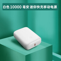 AUKEY充电宝10000毫安时超薄小巧迷你快充便携式苹果华为oppo小米手机18瓦双口移动电源 白色