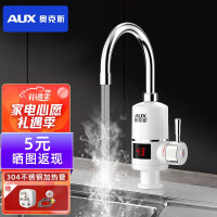 奥克斯（AUX）电热水龙头快速加热厨房冷热速热厨房宝即热式电热水器下进水FDL-S1X3白色