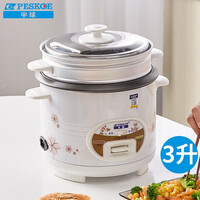 半球(Peskoe)电饭煲3L电饭锅 直身电饭煲CFXB30-5M(D1) 煮饭/汤粥可切换