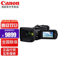 佳能(Canon)LEGRIA HF G50 G26 G60家用会议数码摄像机 4K高清摄像机 佳能G50摄像机 套餐一 .