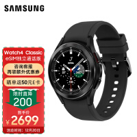 三星Galaxy Watch4 Classic eSIM卡独立通话版 运动智能电话手表/体脂/5纳米芯片/导航/血氧/支付 46mm陨石黑