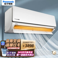 松下(Panasonic)一级能效 大1.5匹 变频冷暖 卧室壁挂式空调挂机SFT13KQ10
