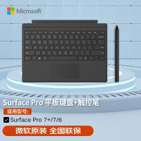 微软surface pro7平板原装键盘 适用surface pro7+|6平板电脑 Surface Pro 7原装键盘+微软原装触控笔