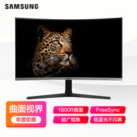 三星 (SAMSUNG) 27英寸 1800R曲面 FHD高清 爱眼 窄边框 FreeSync 可壁挂游戏电脑显示器(C27R502FHC)
