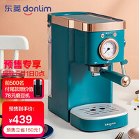 东菱 Donlim 咖啡机 意式浓缩 家用半自动 20bar高压萃取 温度可视 蒸汽打奶泡 DL-KF5400