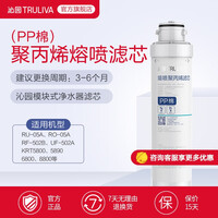 沁园净水器滤芯05D/05A/502A/502B/KRT5800/5890/6800/8800等 PP棉
