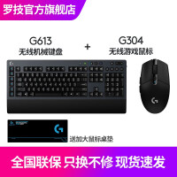罗技技G613+G304无线套装键盘怎么样