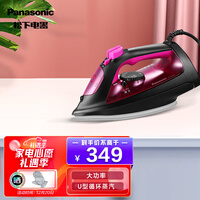 松下(Panasonic)电熨斗家用 手持蒸汽挂烫机 蒸汽熨烫 自动清洁 NI-U401C