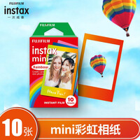 富士instax立拍立得 mini相纸 彩虹10张(适用于mini7C/7s/9/8/25/90/70/hellokitty/SP-2)