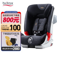 宝得适（BRITAX）宝宝汽车儿童安全座椅isofix接口 百变骑士 适合约9个月-12岁 精致蓝