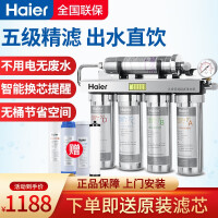 海尔603-5A净水器质量评测