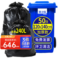 宜之选超大号垃圾袋120*140cm*50只加厚黑色平口塑料袋商用物业酒店环卫干湿分类特大垃圾桶袋