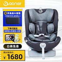 阿布纳Abner 婴儿童安全座椅汽车用0-4-12岁 360度旋转可躺isofix硬接口 宇航员008(柏林灰)