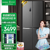 容声(Ronshen)【离子净味系列】452升变频一级能效十字对开门四门冰箱家用无霜超薄BCD-452WD12FP母婴双循环