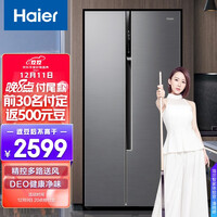 海尔(Haier)520升双变频风冷无霜对开门家用超薄电冰箱双开门 DEO净味 多路送风 90°悬停门BCD-520WDPD