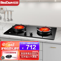 红日（RedSun）红外线燃气灶双灶具煤气灶家用 台式嵌入式 钢化玻璃 一级能效大火力EH01CB 68%高热效率猛火省气 天然气