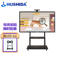 互视达 HUSHIDA 49/50英寸自助查询机触控一体机触摸屏智能电视平板壁挂广告机商用显示器B1安卓 BGCM-50