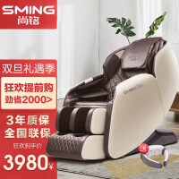尚铭电器（SminG）按摩椅家用全身电动沙发椅3D机芯太空舱智能语音声控按摩椅SM-800L御享椅 暮光棕