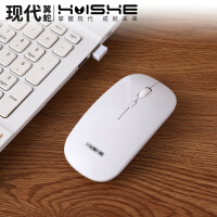 现代翼蛇(HYesir)无线鼠标 2.4G无线充电办公鼠标 可充电便携静音鼠标 台式电脑笔记本通用M220白色