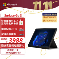 微软Surface Go 3 二合一平板电脑 酷睿i3 8G+128G典雅黑 10.5英寸人脸识别 学生平板 娱乐轻薄本