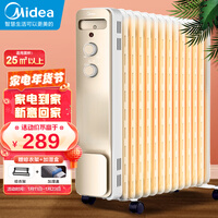 美的(Midea)取暖器/电暖器/电暖气片家用/轻音加湿烘衣 13片升级大面积节能电热油汀NY2213-18GW