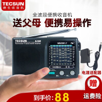德生（Tecsun） R-909收音机老人全波段便携式半导体袖珍小型随身听家用全频播放器迷你微型广播 标配+电源适配器（推荐专享价）