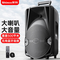 新科(Shinco)T11 蓝牙音响 便携移动户外广场舞音箱大喇叭门店摆摊扩音器8吋
