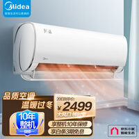 美的(Midea) 新一级 风酷 大1匹变频冷暖壁挂式空调挂机 大风口 京东小家智能家电 以旧换新 KFR-26GW/N8XHC1