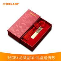 台电（Teclast）16GB USB2.0 U盘 金属原创中国风 龙凤传承系列 创意礼品优盘 古铜色 礼盒装